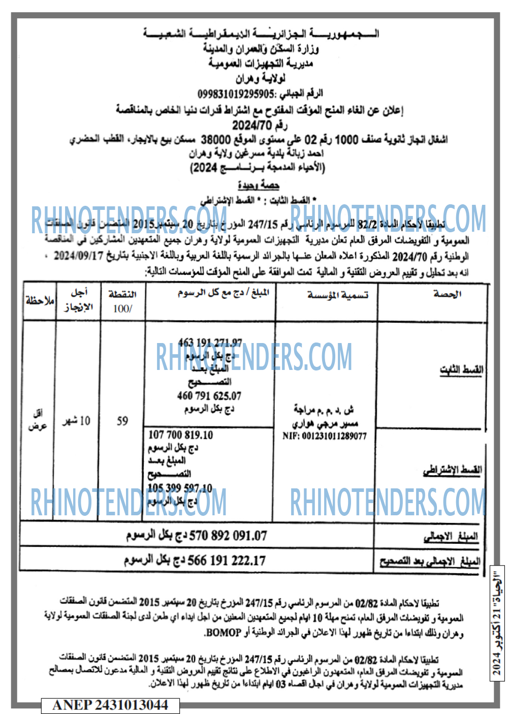 EL KHABAR