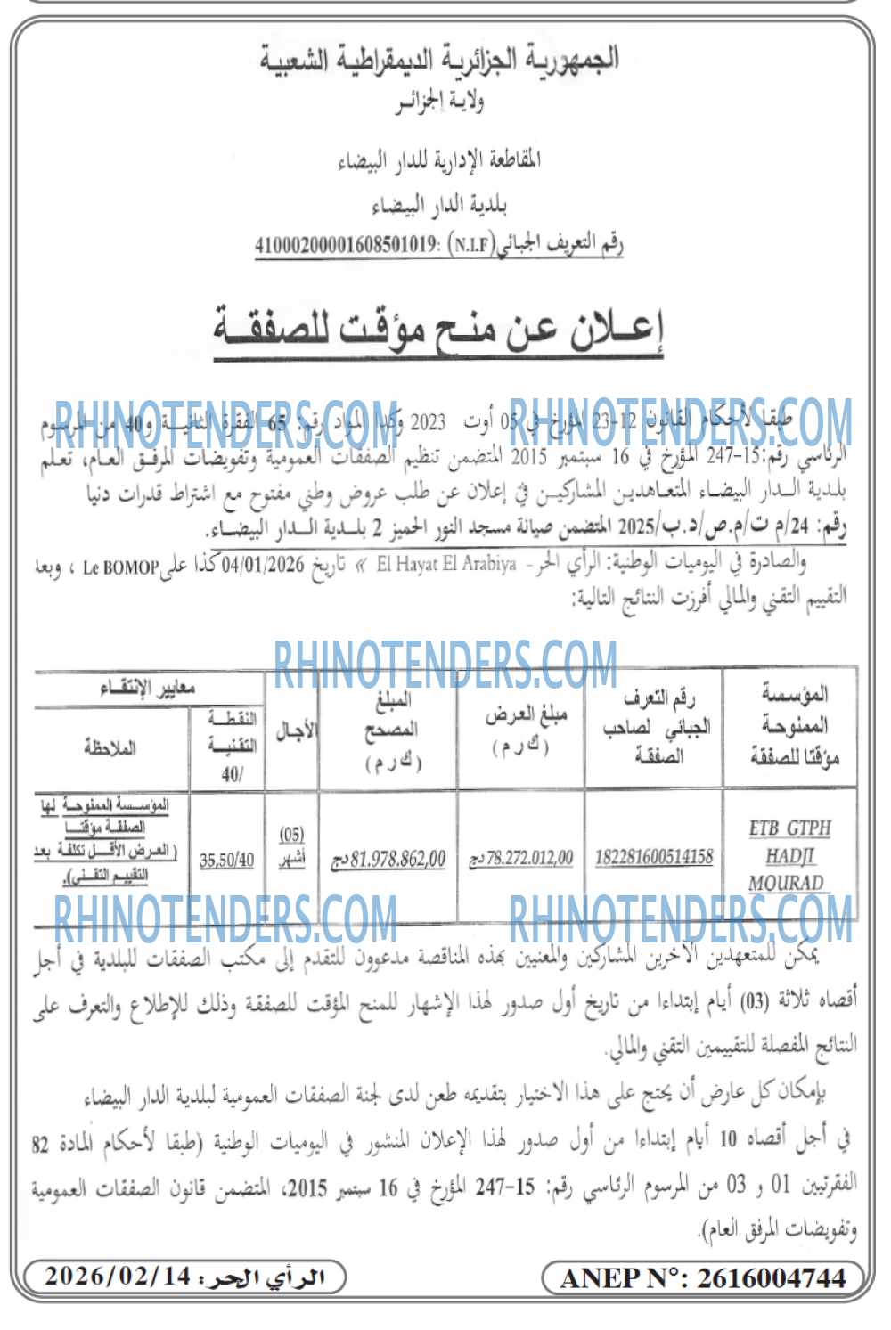 El Hayat El Arabia