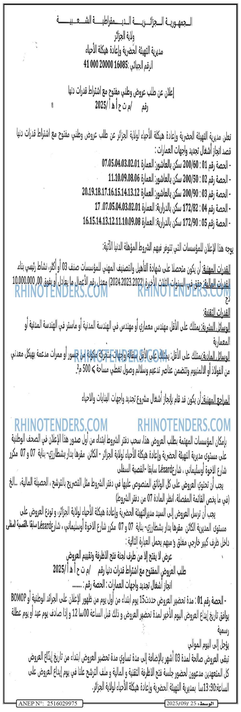 الوسط