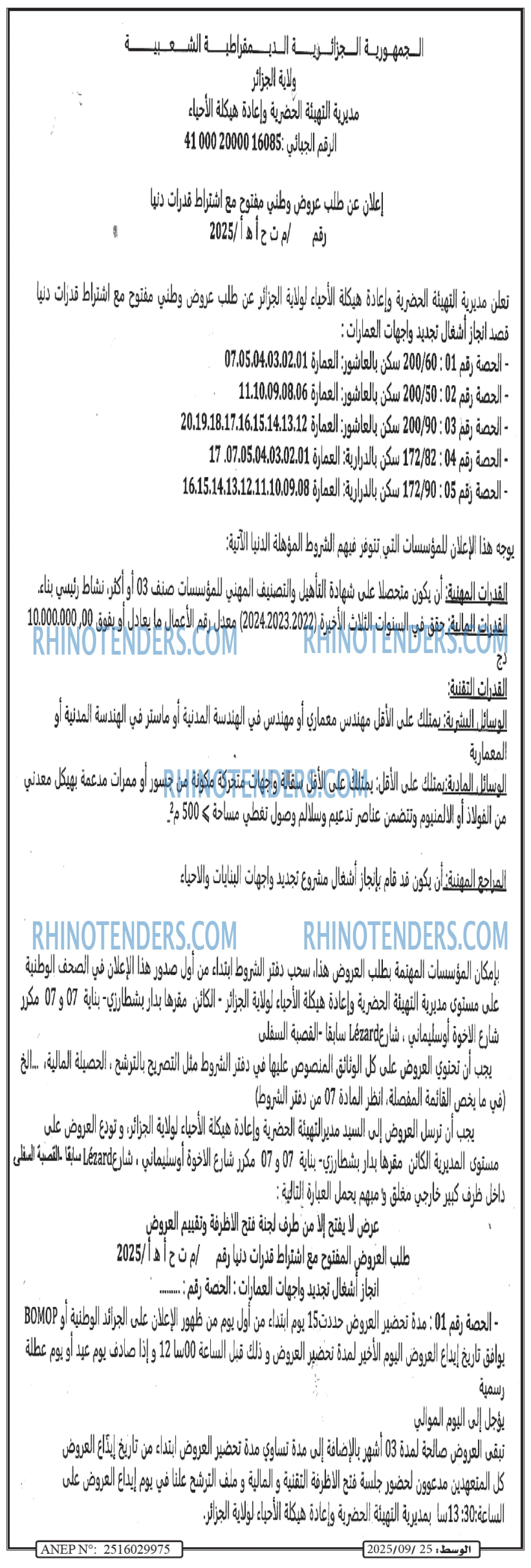 الوسط