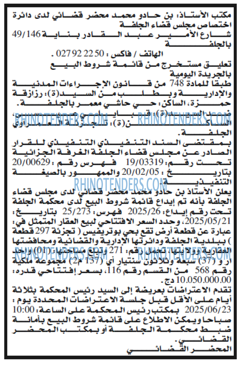Echourouk