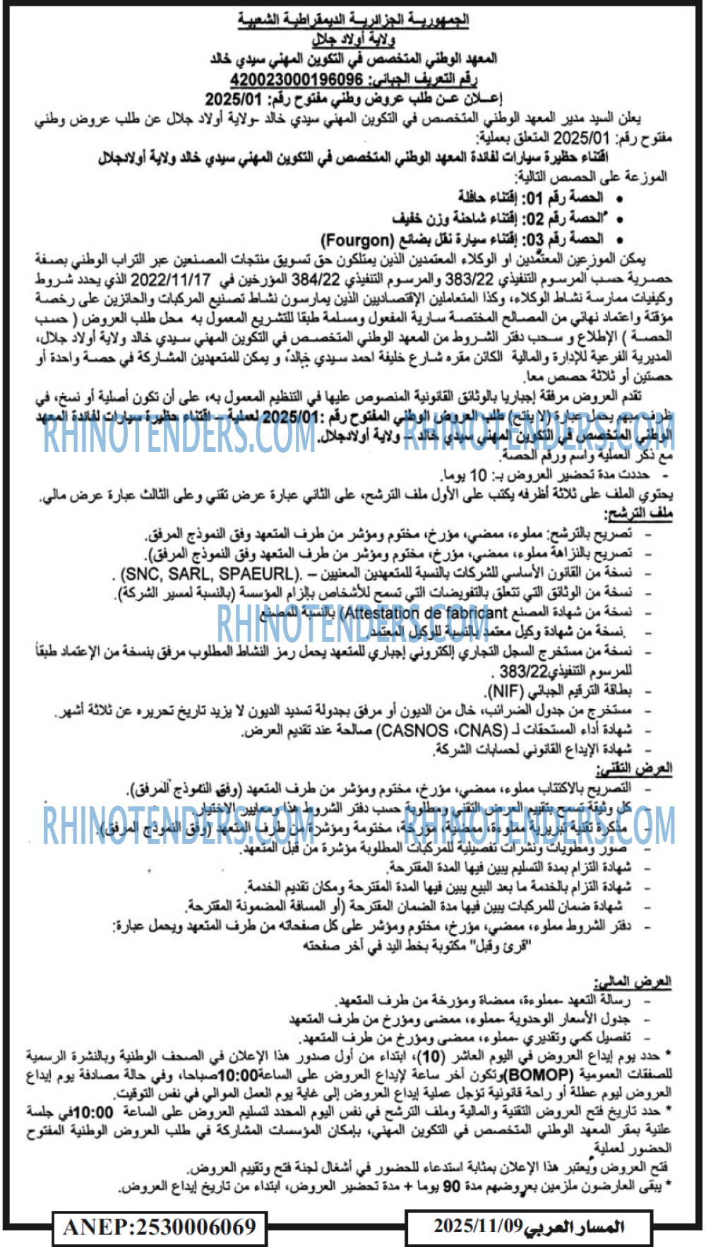 المسار