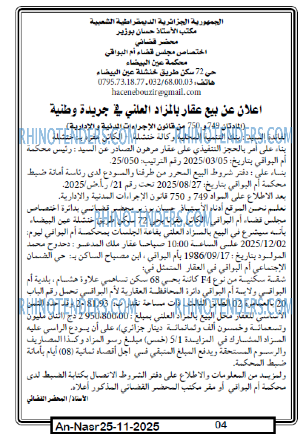 AN-NASR