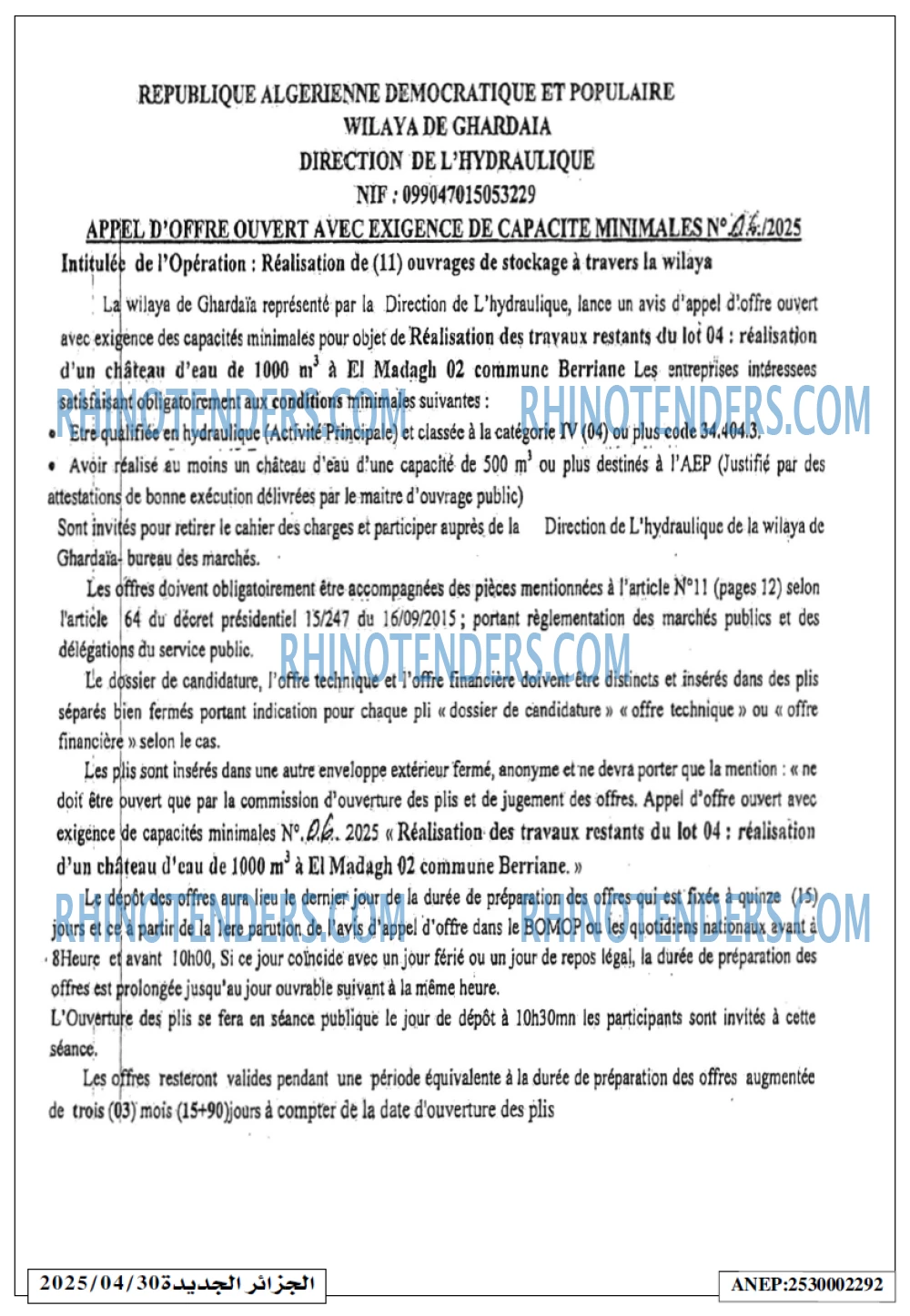 الجزائر الجديدة