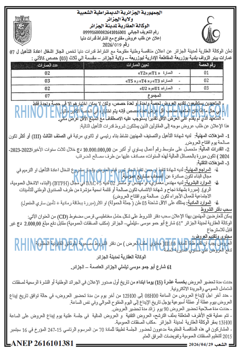 الشعب