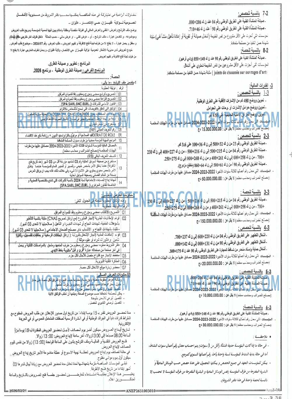 الجمهورية