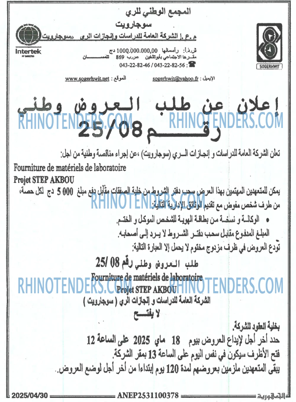 EL KHABAR