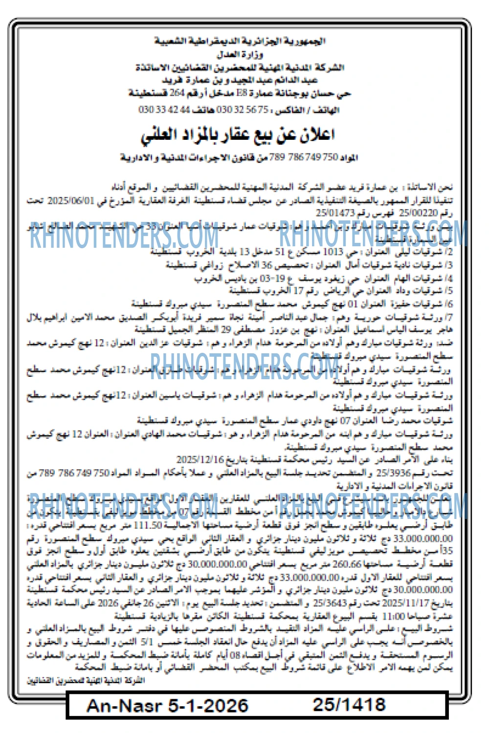 AN-NASR