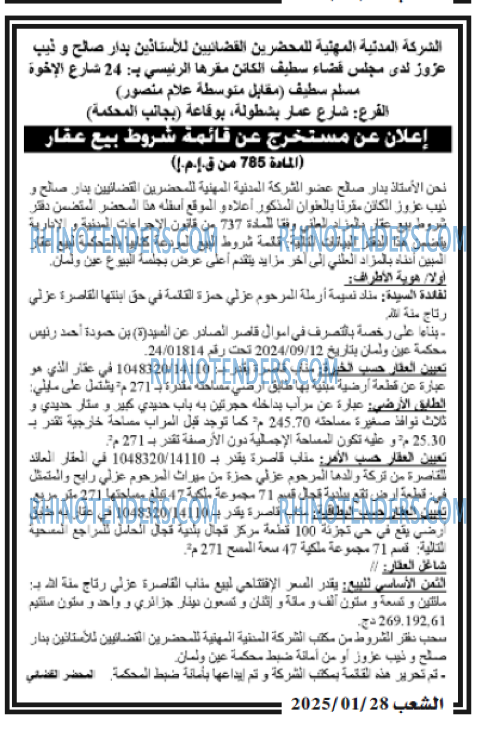 EL KHABAR