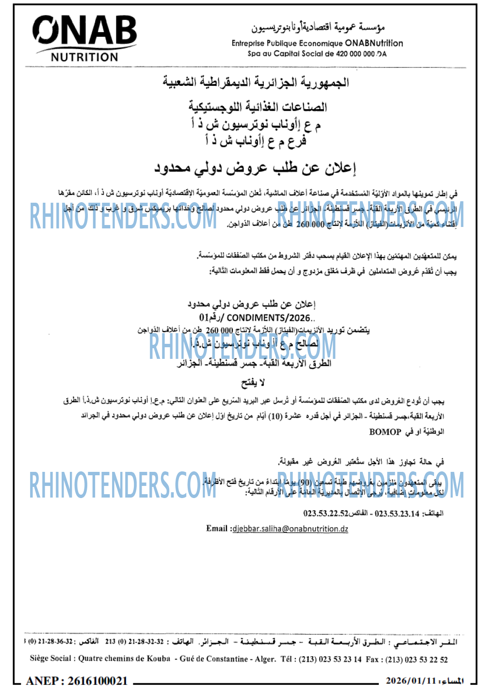 المساء