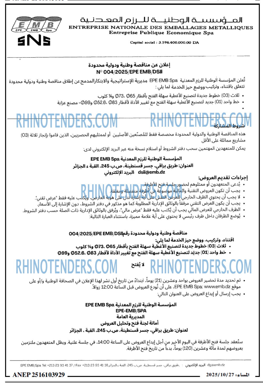 المساء
