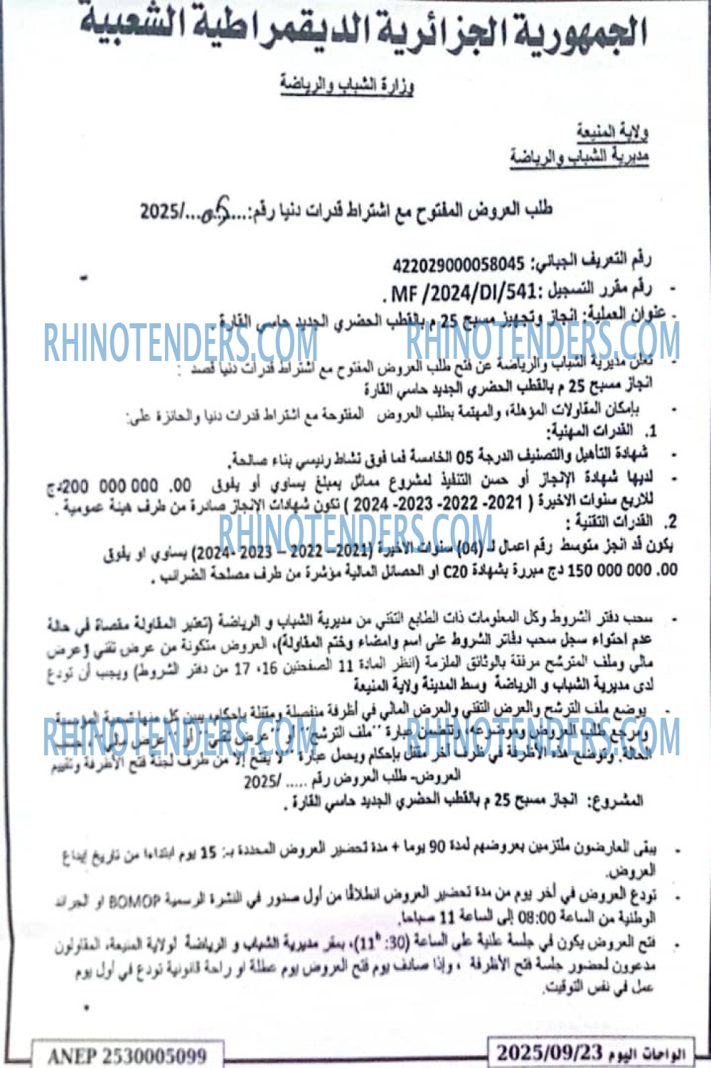 الحوار
