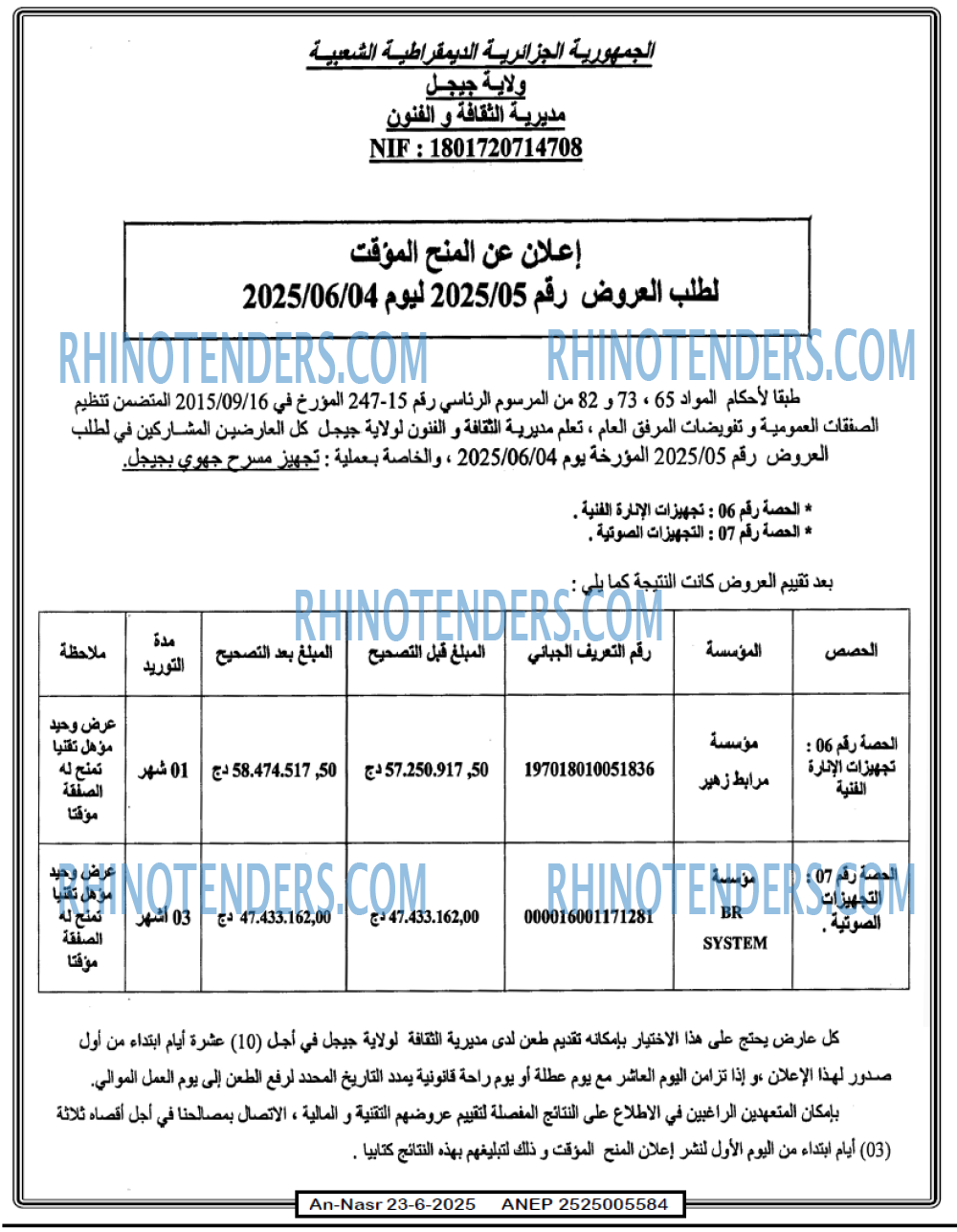 AN-NASR
