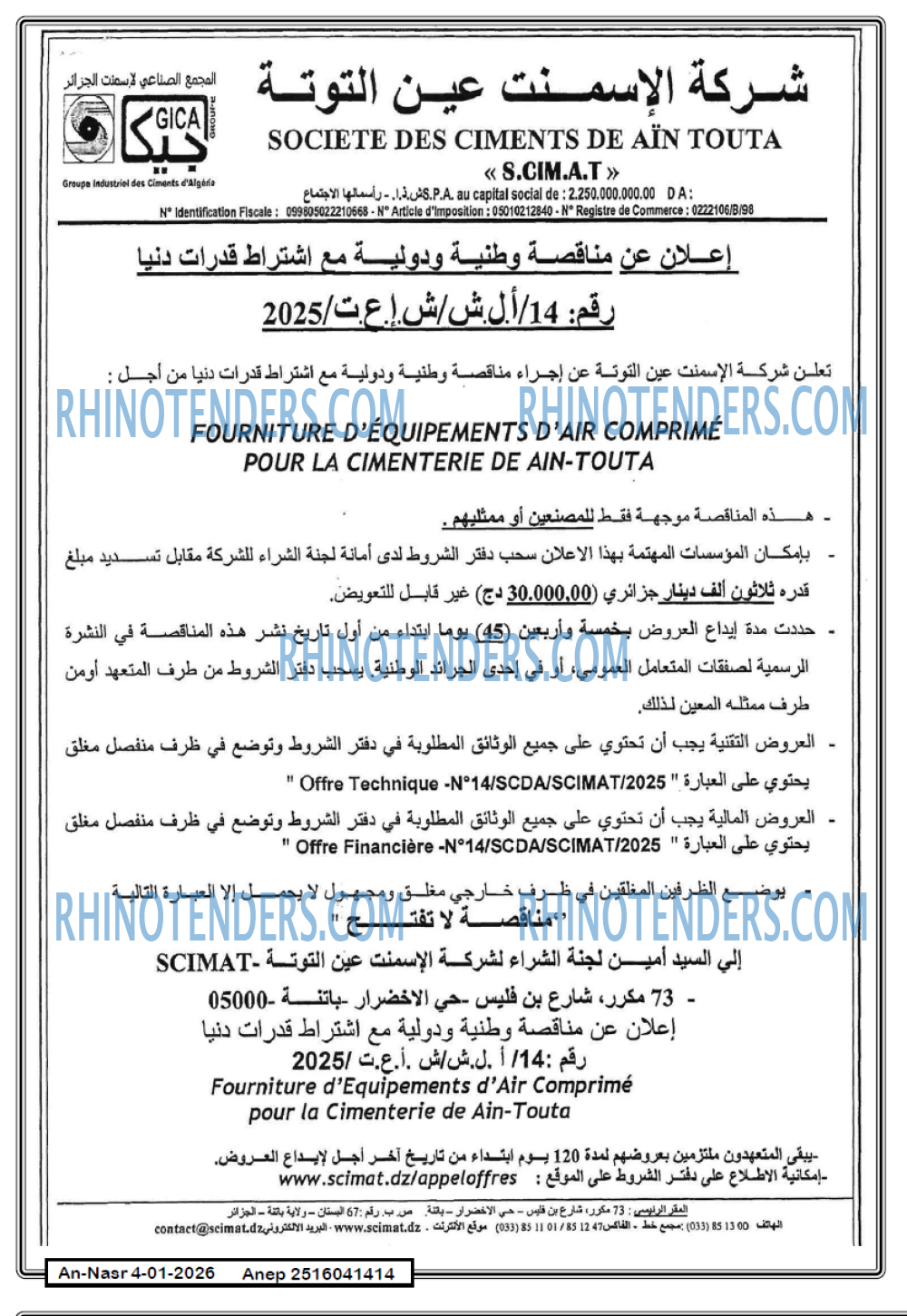 AN-NASR