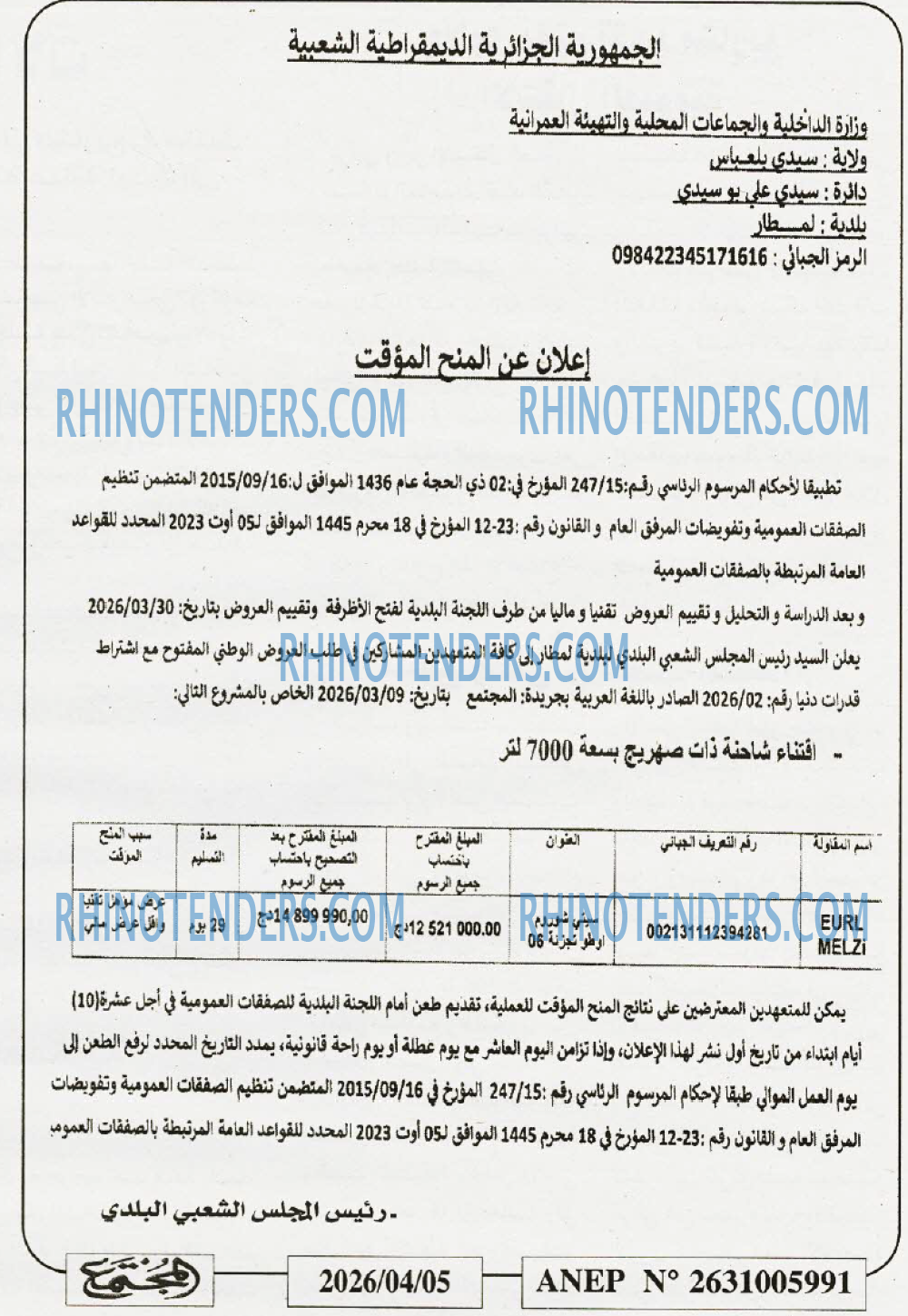 المجتمع