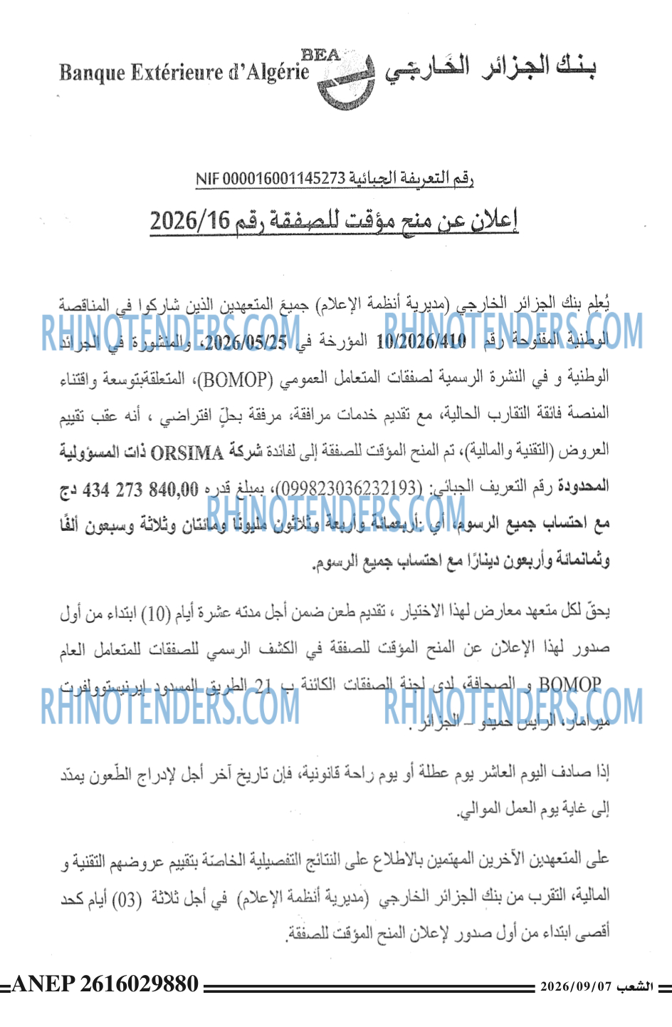 الشعب