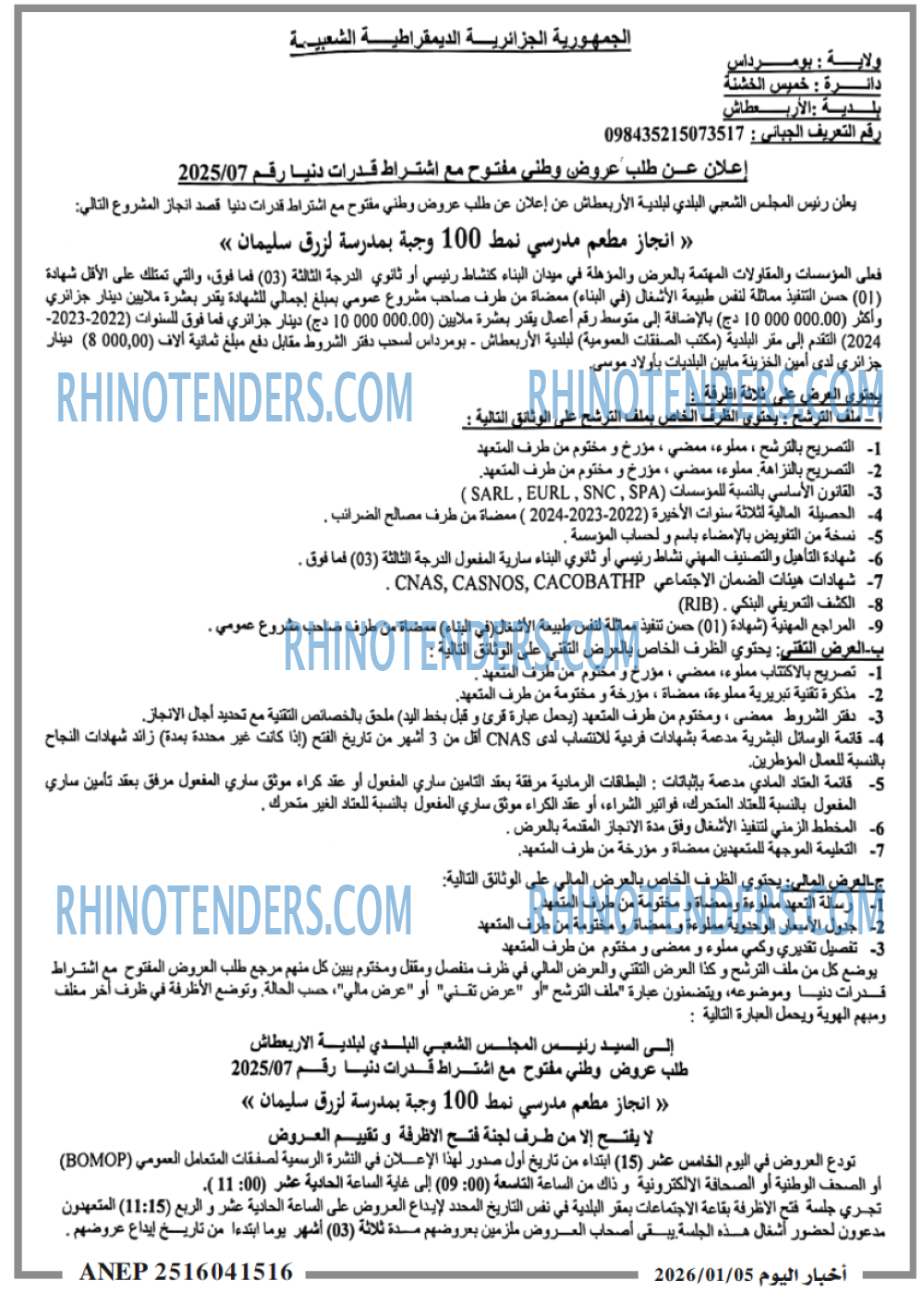 اخبار اليوم