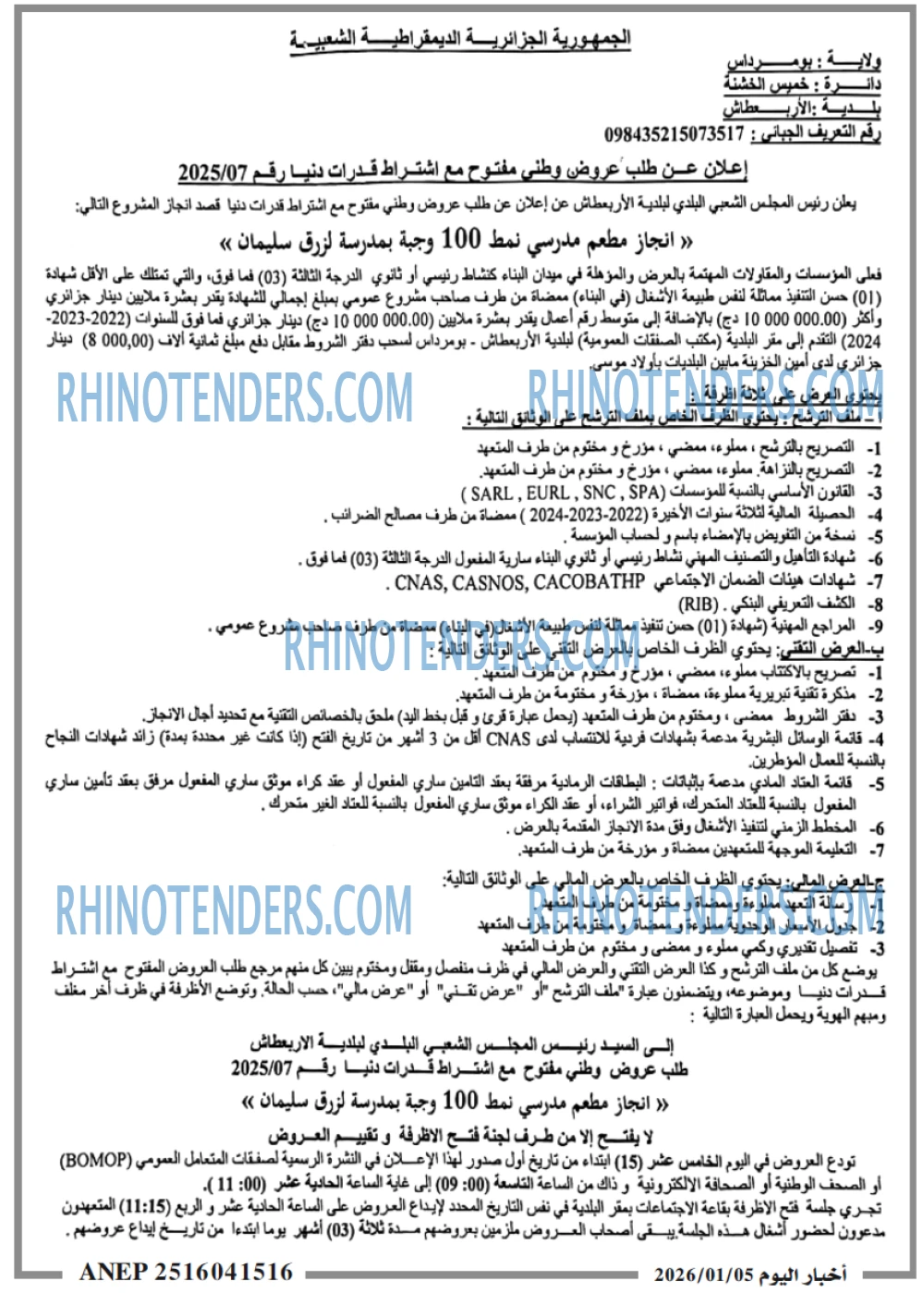 اخبار اليوم