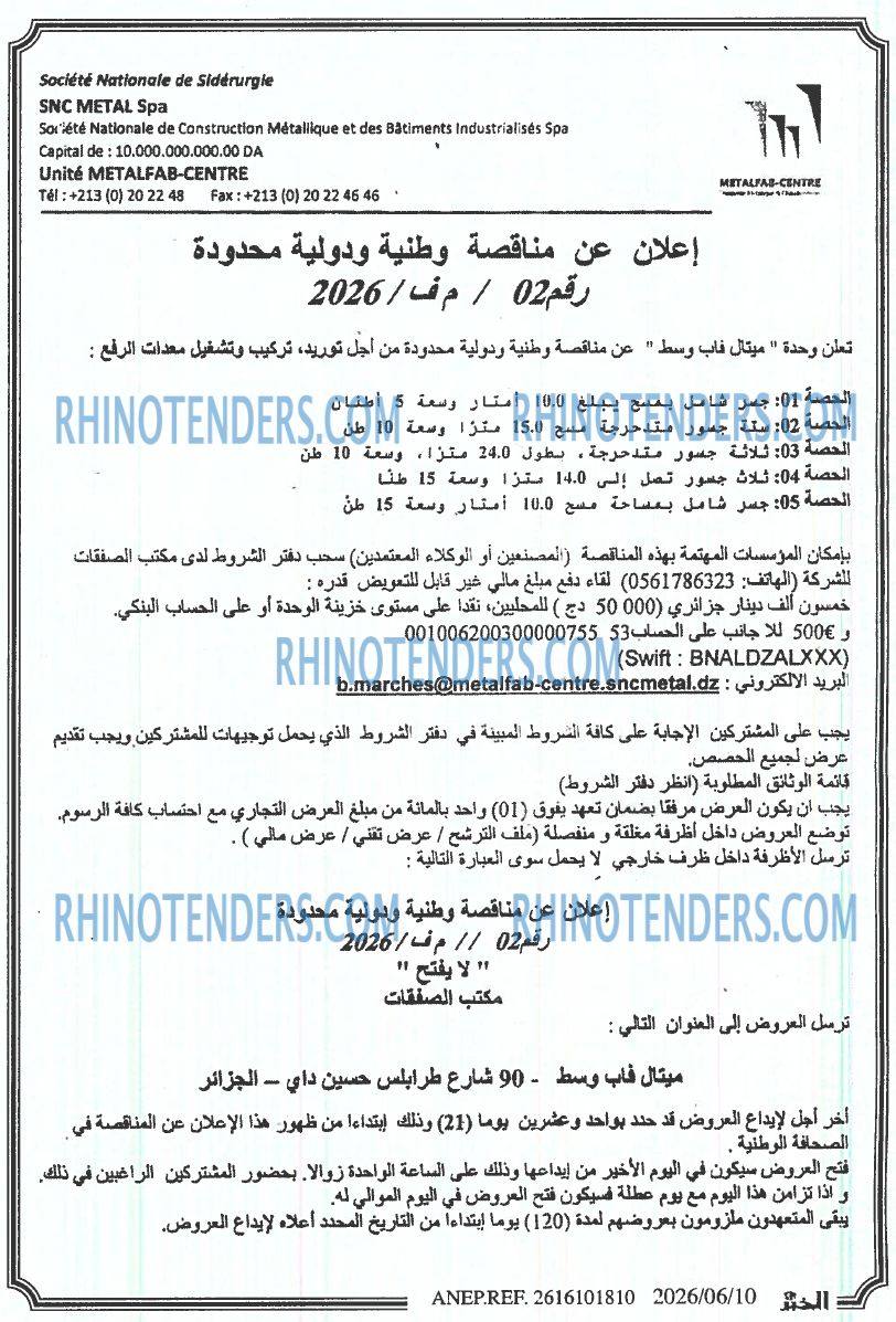 EL KHABAR