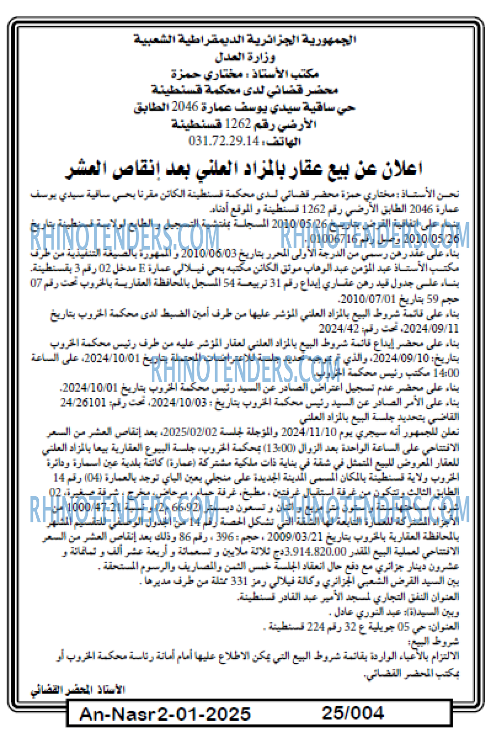 AN-NASR