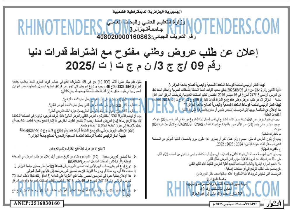 الحوار