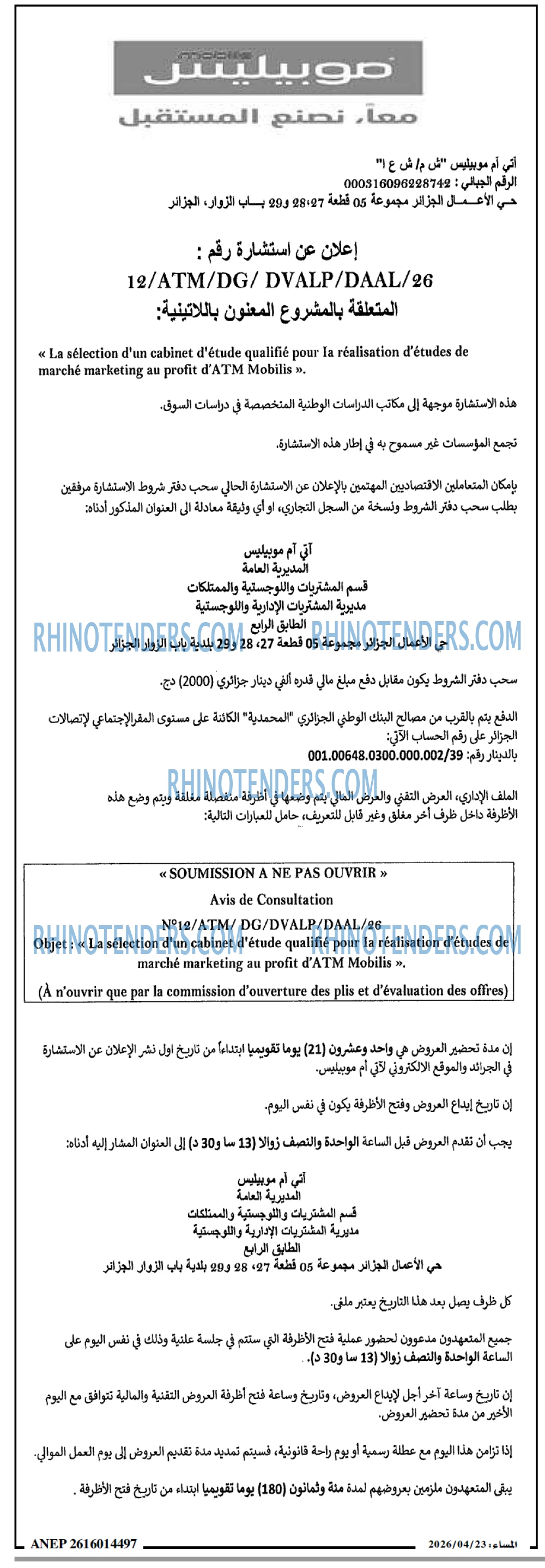 المساء