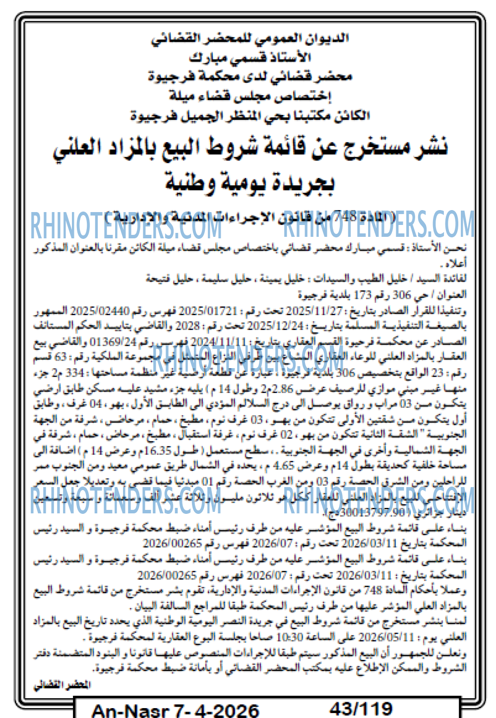 AN-NASR