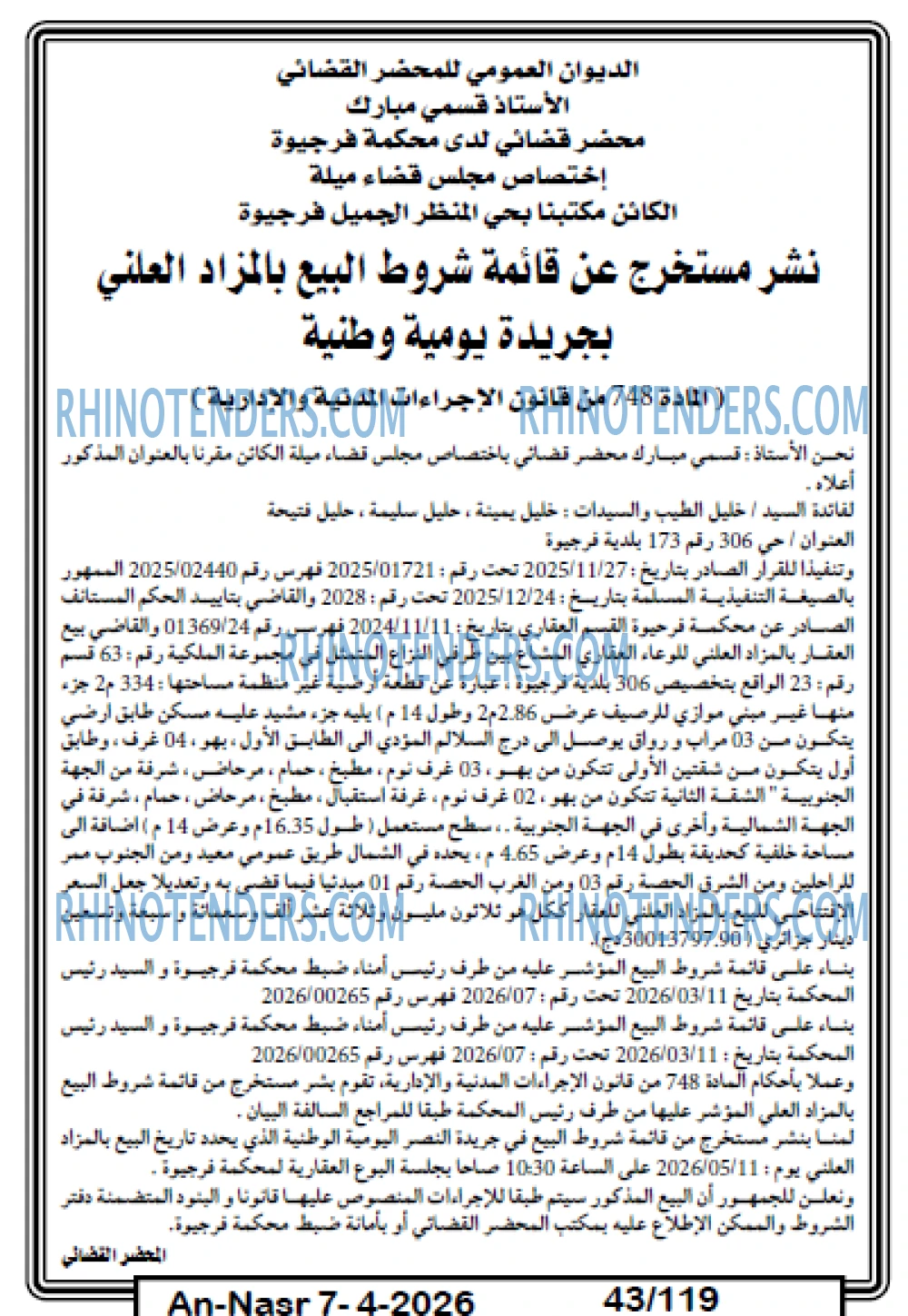 AN-NASR