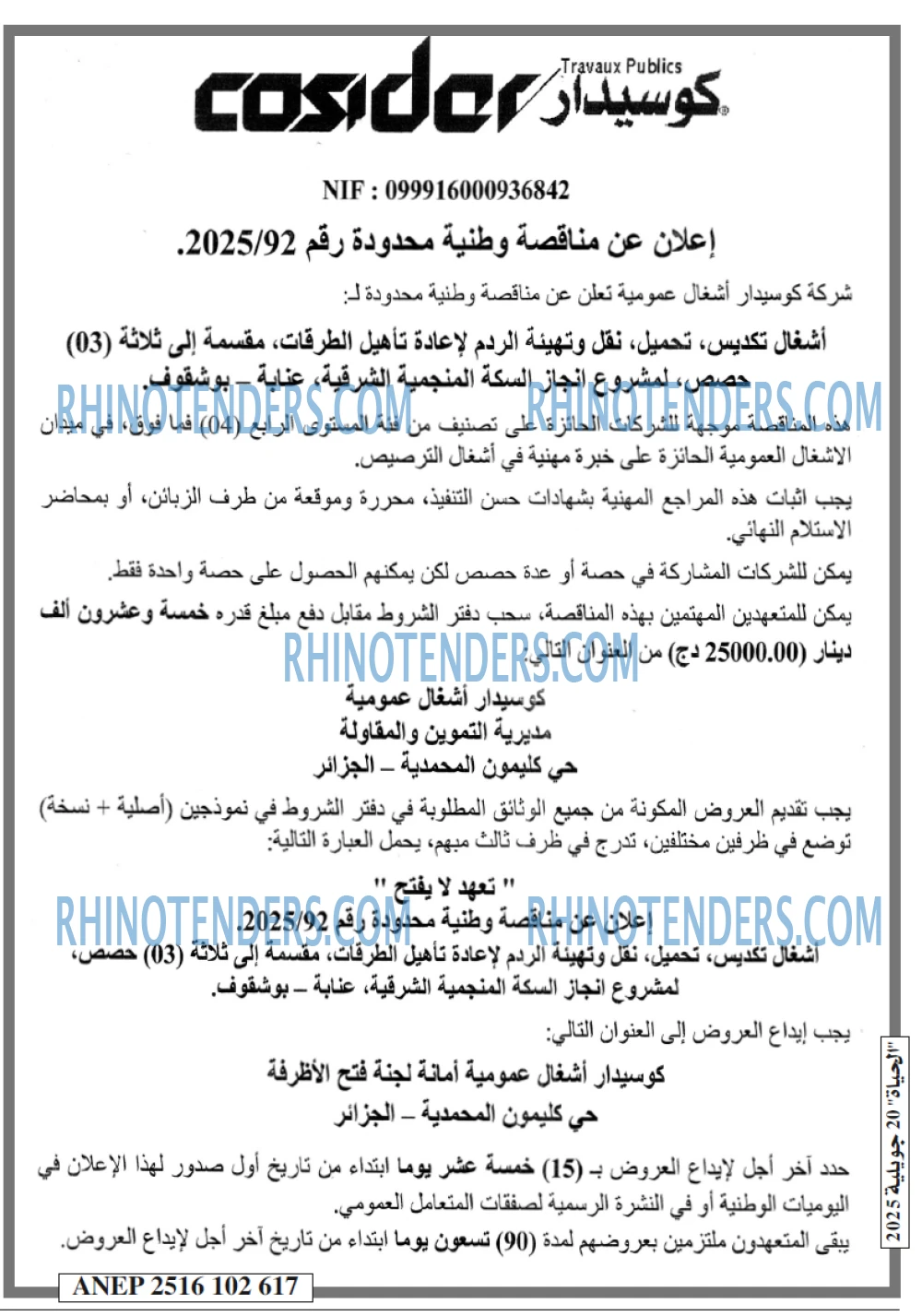 الحياة