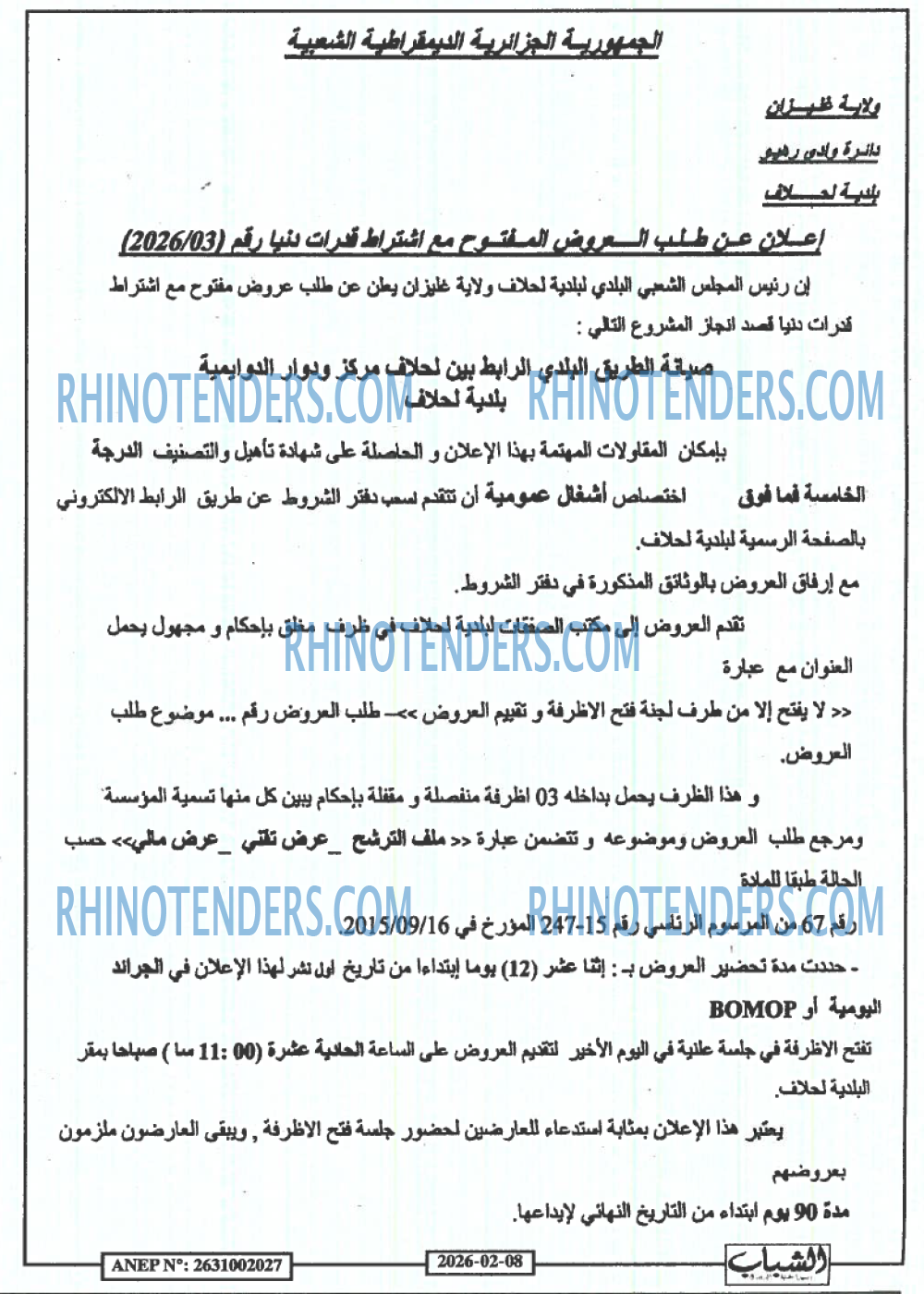 الشباب الجديد