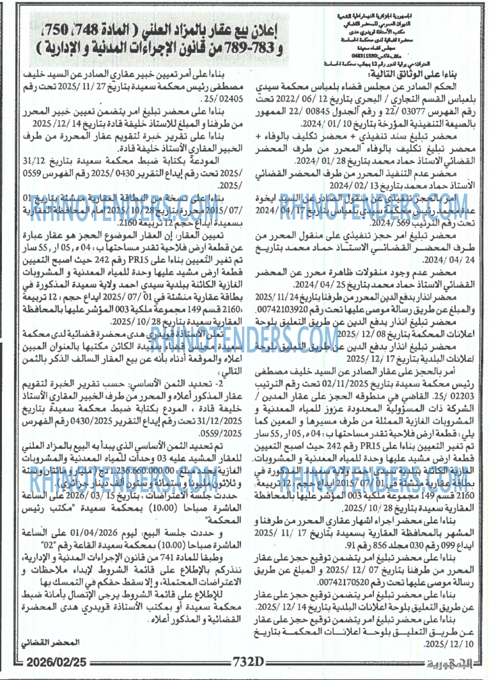 الجمهورية