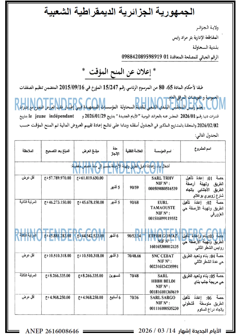 الايام