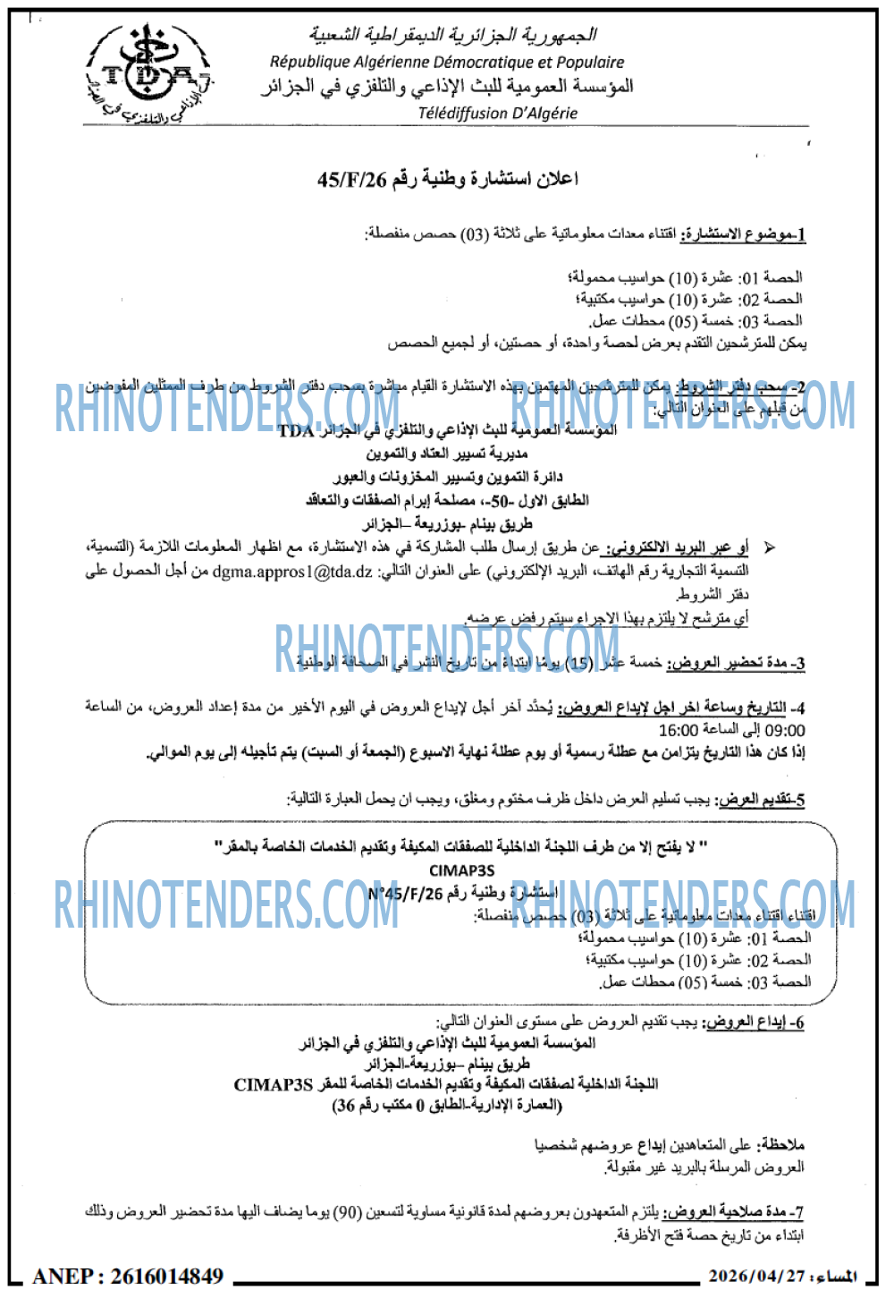 المساء