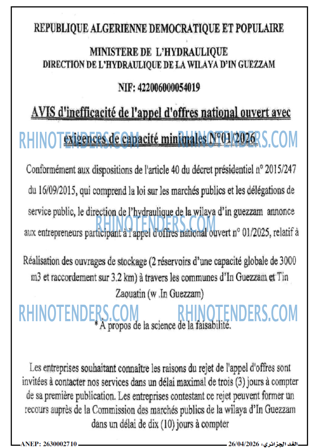 Rhinotenders