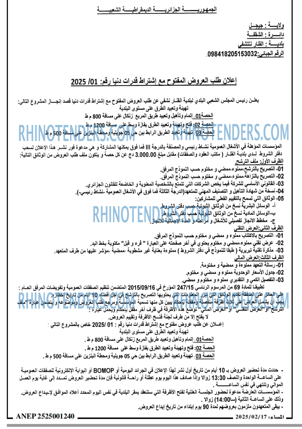 المساء