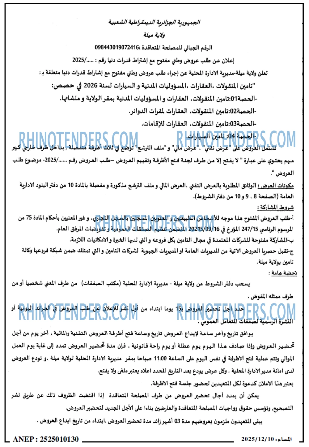 المساء