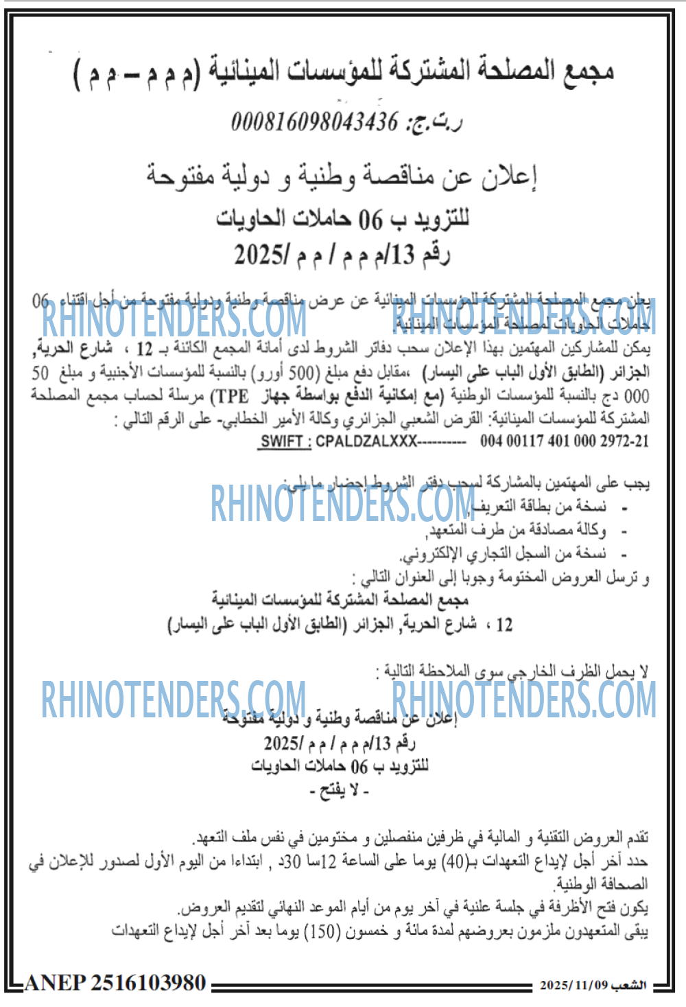 الشعب