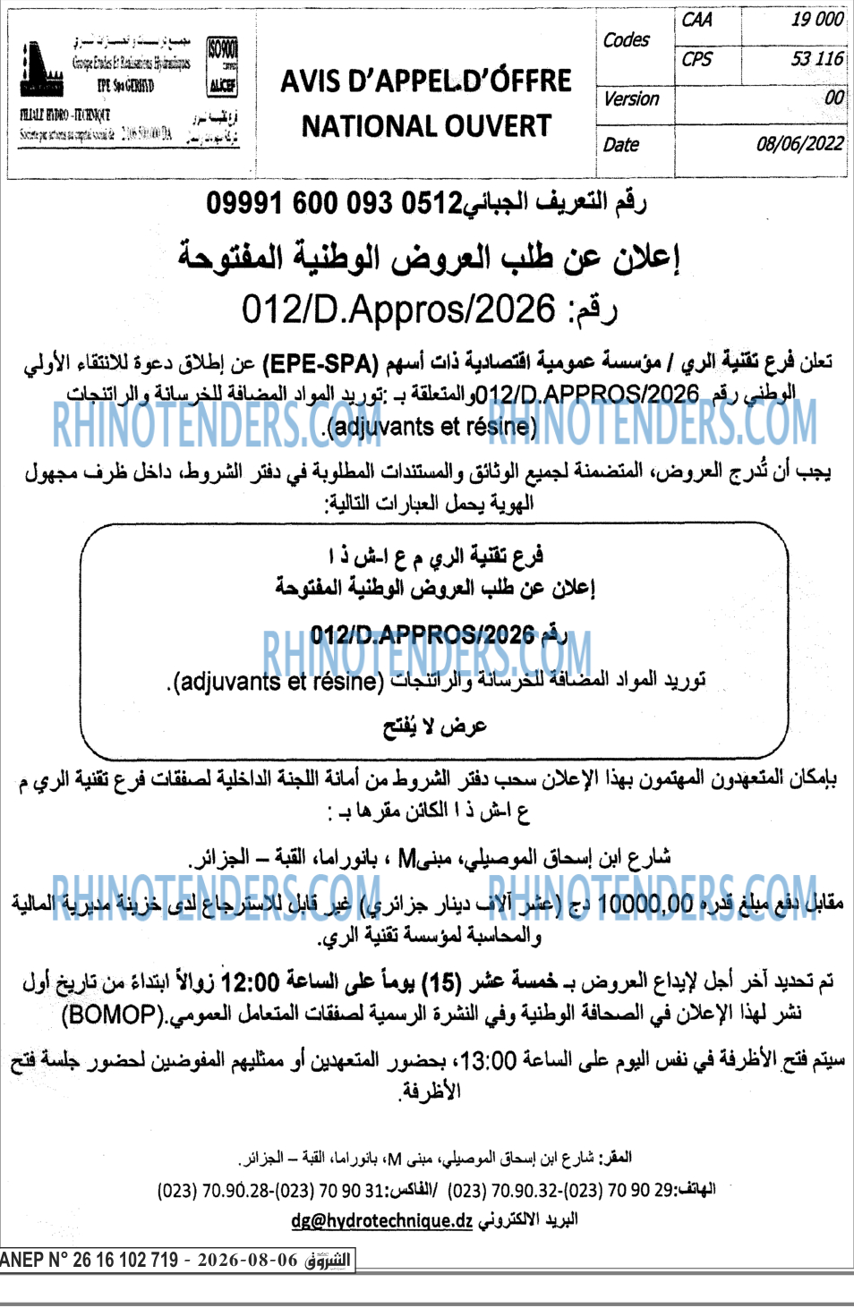 الشروق