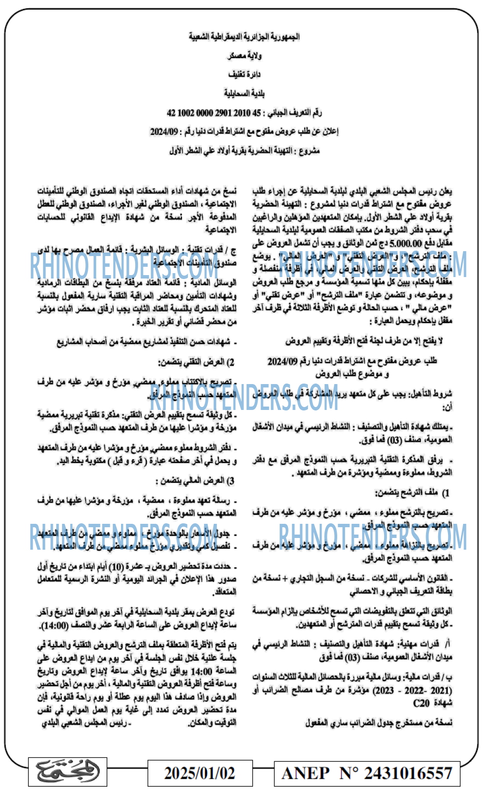 المجتمع