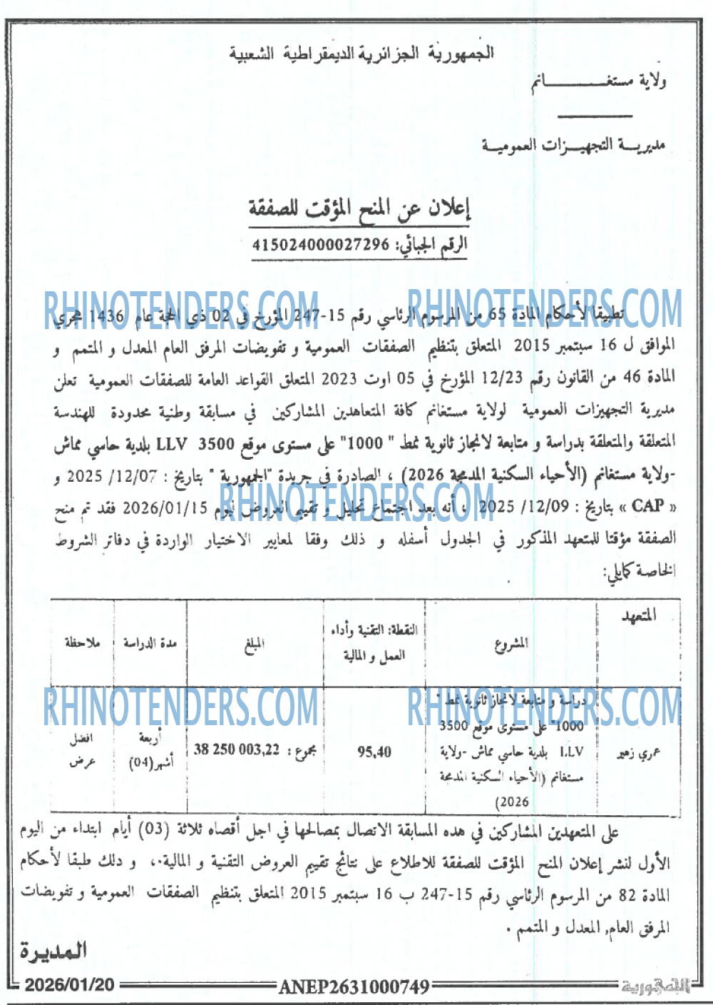 الجمهورية