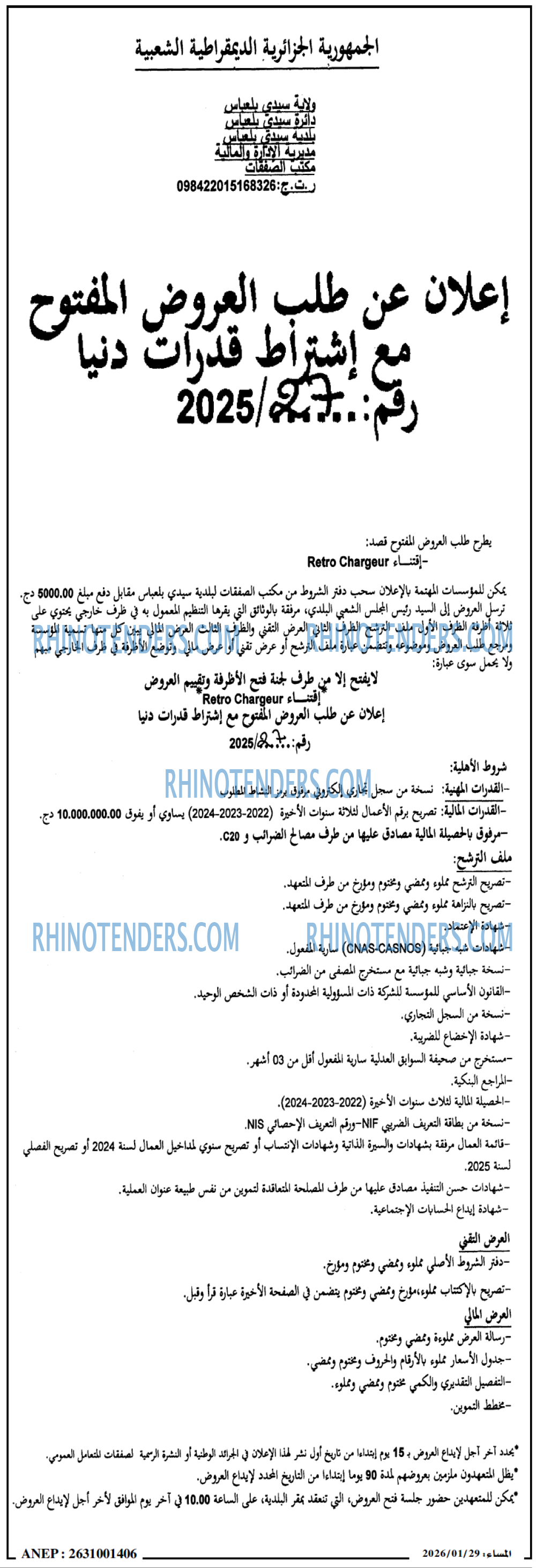 المساء