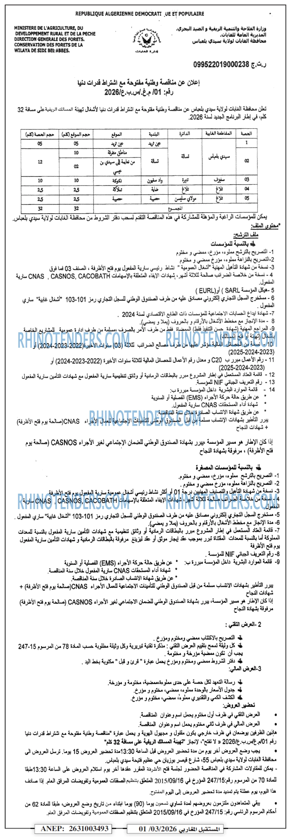 El Moustakbal El Magharibi.