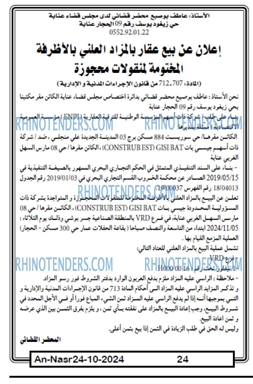 AN-NASR