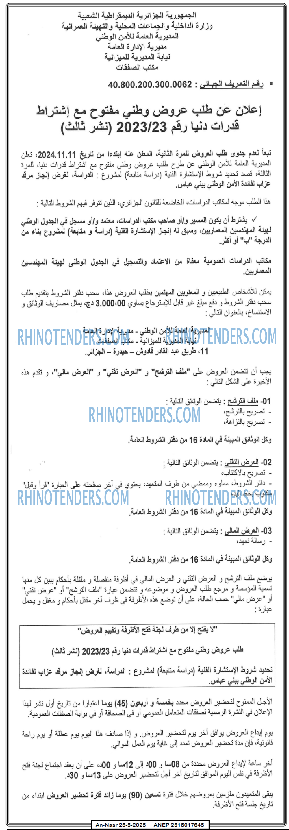 EL KHABAR