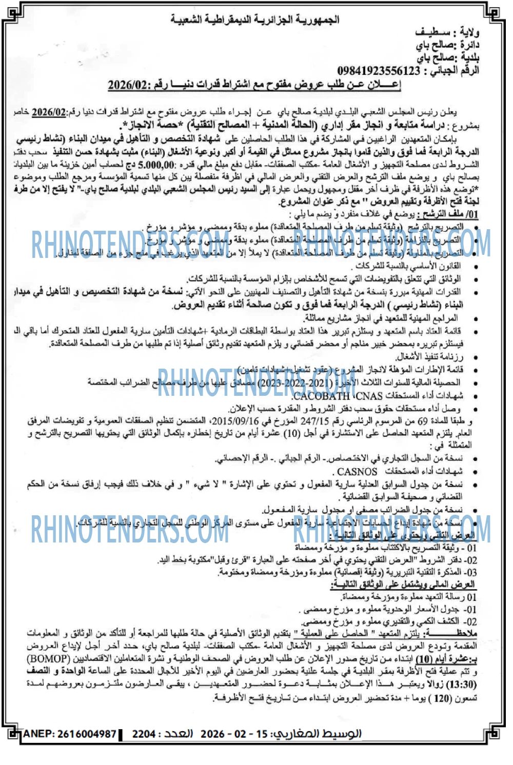 الوسيط المغاربي