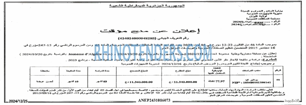 الجمهورية