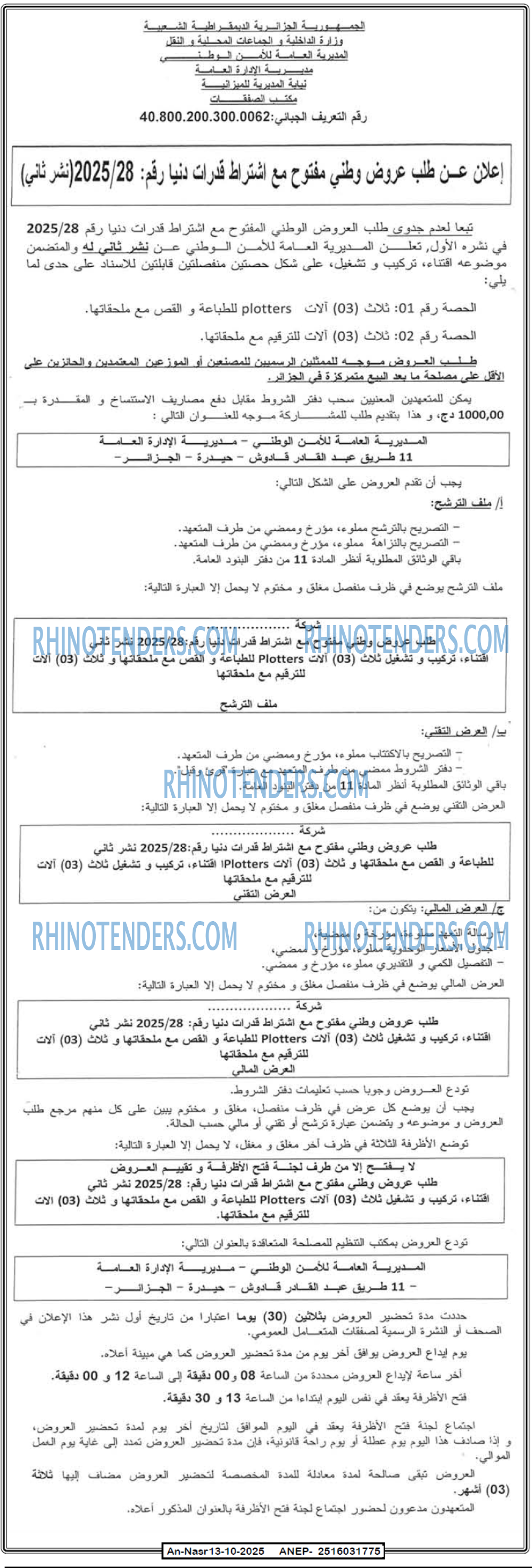 AN-NASR