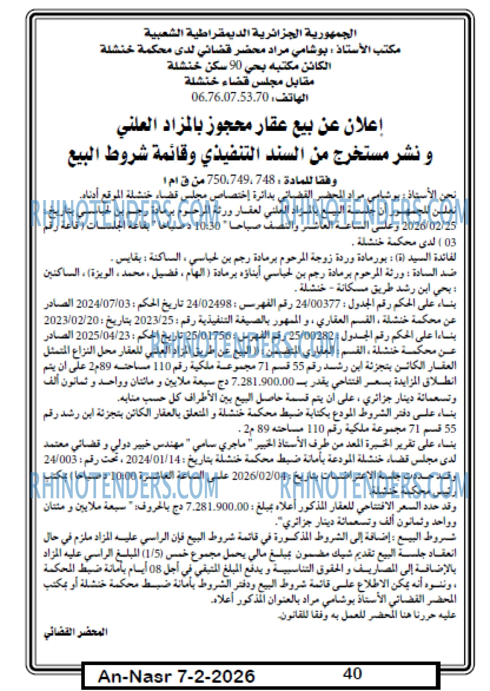 AN-NASR