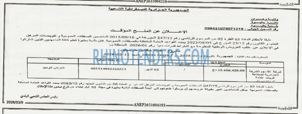 الجمهورية