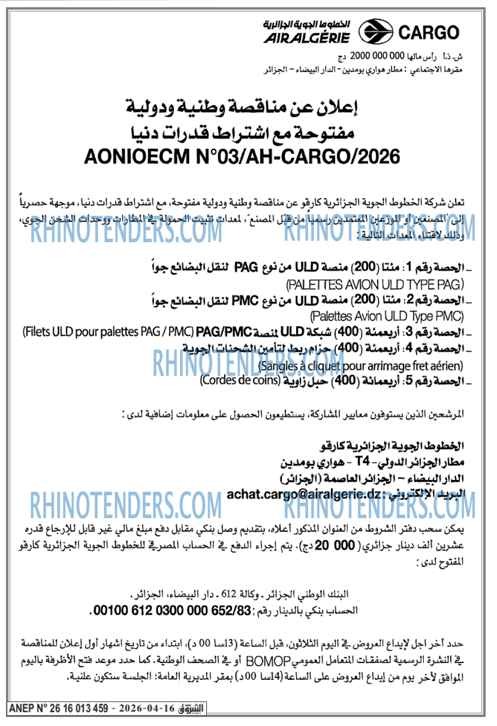 الشروق